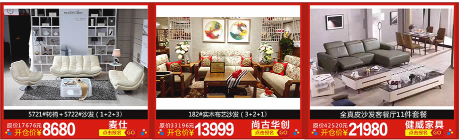 4. 麦仕,尚古华创,健威家具,红树湾博览中心,广州家具卖场,家具网上商城